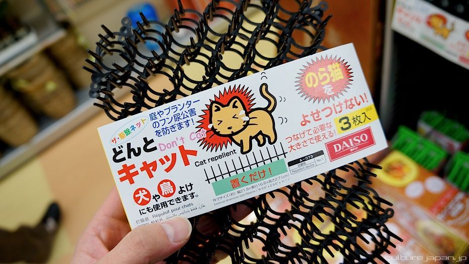 Cat repellent daiso best sale