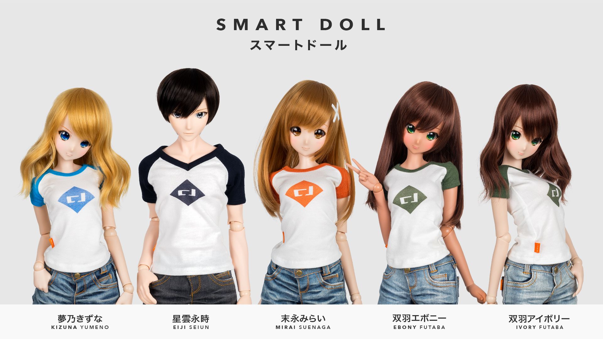 Danny Choo's Japanese Smart Dolls