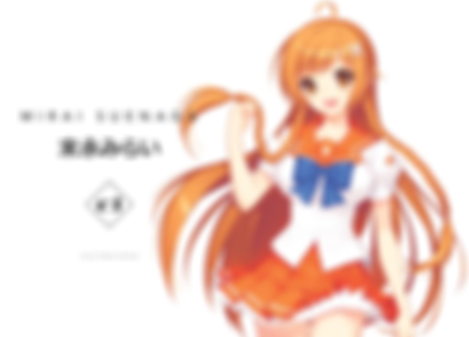 Mirai Suenaga illustrated by Shirahane Nao-sensei